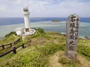 <福岡-石垣直行便利用!>ANAで行く 石垣島フリープラン2日間!(グランヴィリオリゾート石垣島) ラクラク直行便利用で南国石垣島へ!ANAマイルも50%貯まります!のツアー詳細へ